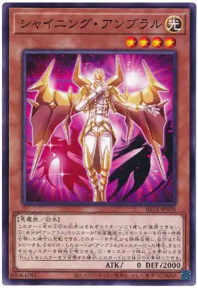 Yugioh BETB-JP005 Shining Umbral Horror | Normal