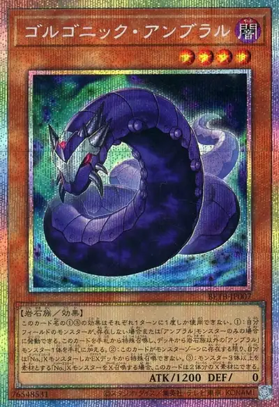 Yugioh BETB-JP007 Gorgonic Umbral Horror | Prismatic