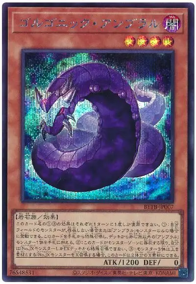 Yugioh BETB-JP007 Gorgonic Umbral Horror | Secret