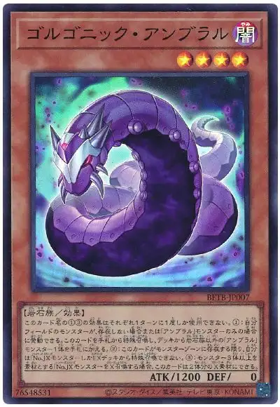 Yugioh BETB-JP007 Gorgonic Umbral Horror | Super