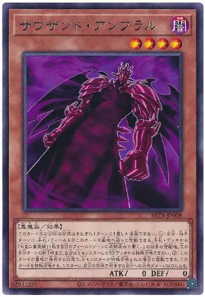 Yugioh BETB-JP008 Thousand Umbral Horror | Rare