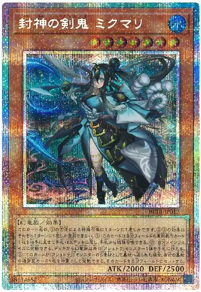 Yugioh BETB-JP012 Mikumari the Sealing Deity Ashtra | Prismatic