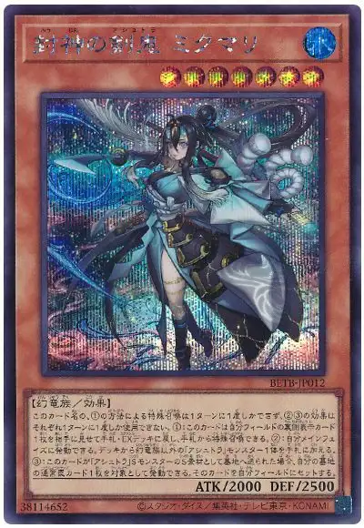 Yugioh BETB-JP012 Mikumari the Sealing Deity Ashtra | Secret