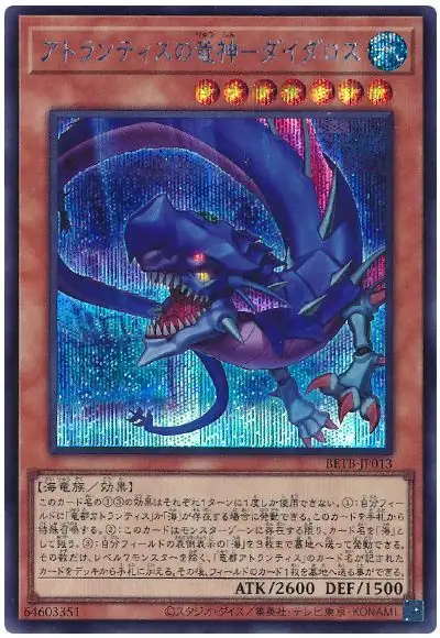 Yugioh BETB-JP013 Leviathan of Atlantis Daedalus | Secret