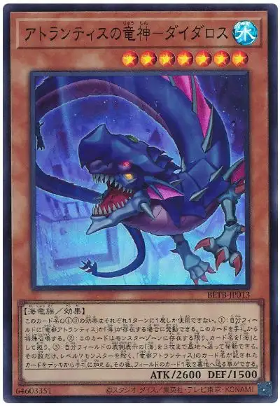 Yugioh BETB-JP013 Leviathan of Atlantis Daedalus | Super