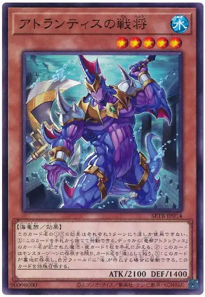 Yugioh BETB-JP014 General of Atlantis | Normal