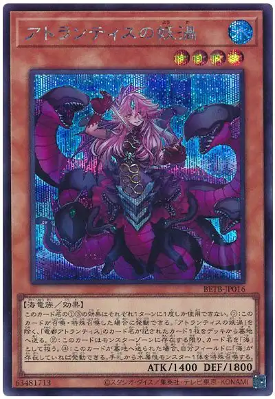 Yugioh BETB-JP016 Fiendish Vortex of Atlantis | Secret