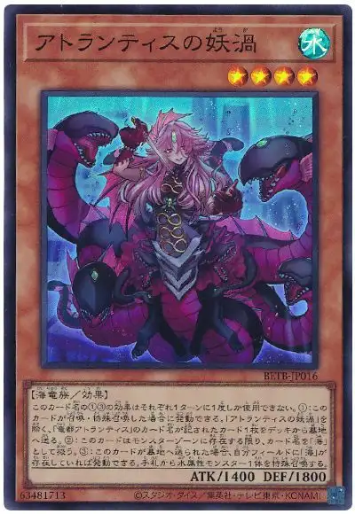Yugioh BETB-JP016 Fiendish Vortex of Atlantis | Super