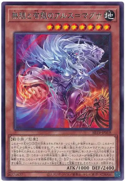 Yugioh BETB-JP018 Ars Magna of Infinity and Finity | Rare