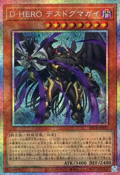 Yugioh BETB-JP021 Destiny HERO Destro Dogma | Prismatic