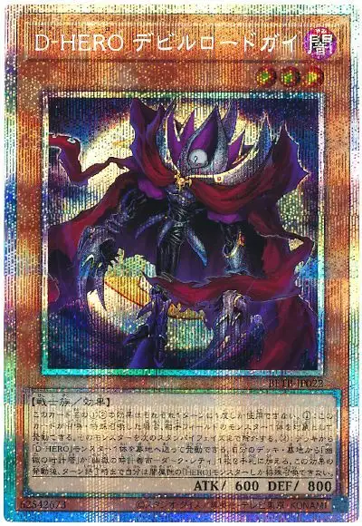 Yugioh BETB-JP022 Destiny HERO Doom Overlord | Prismatic