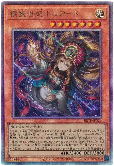 Yugioh BETB-JP028 Elemental Saga Doriado | Ultimate