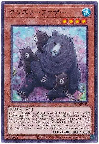 Yugioh BETB-JP032 Father Grizzly | Normal