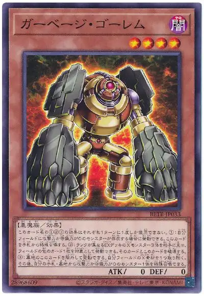 Yugioh BETB-JP033 Garbage Golem | Normal