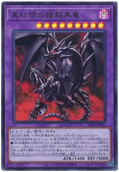 Yugioh BETB-JP036 Red Eyes Black Dragon Exceed | Ultra