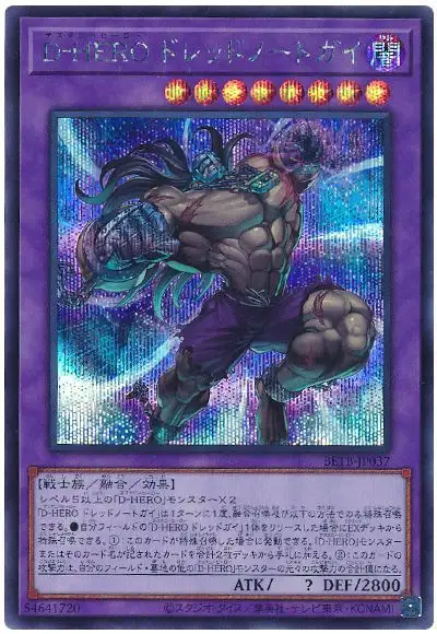 Yugioh BETB-JP037 Destiny HERO Dreadnought Master | Secret