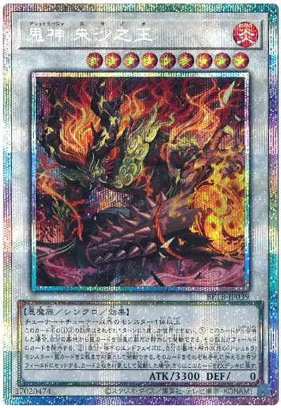 Yugioh BETB-JP039 Ashtraja Susanoo | Prismatic