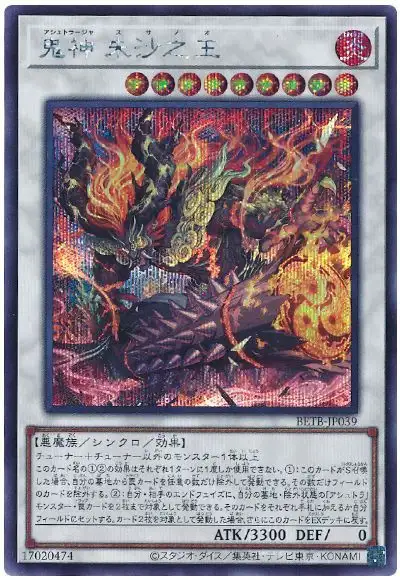 Yugioh BETB-JP039 Ashtraja Susanoo | Secret