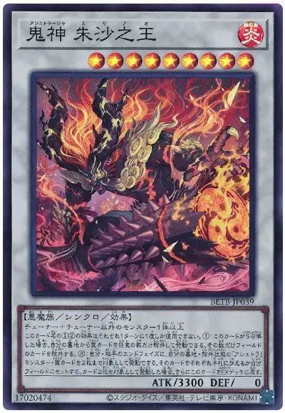 Yugioh BETB-JP039 Ashtraja Susanoo | Super