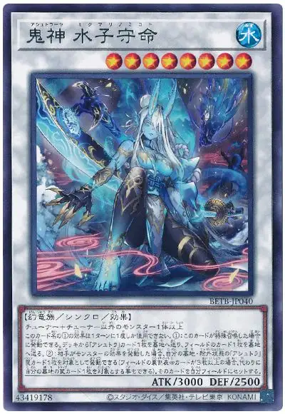 Yugioh BETB-JP040 Ashtraya Mikumari no Mikoto | Rare