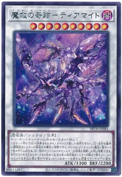 Yugioh BETB-JP041 Adamancipator Risen Tiamite | Rare