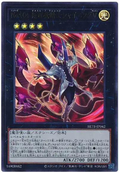 Yugioh BETB-JP042 Number 104 Masquerade Vain | Ultra