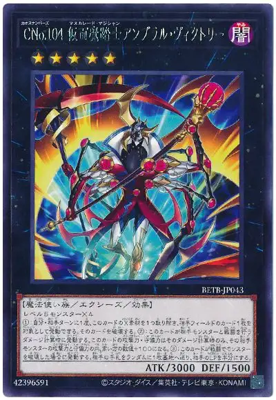 Yugioh BETB-JP043 Number C104 Umbral Horror Masquerade Victory | Rare
