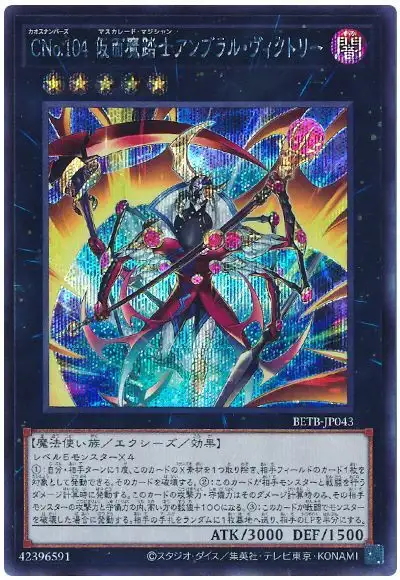 Yugioh BETB-JP043 Number C104 Umbral Horror Masquerade Victory | Secret