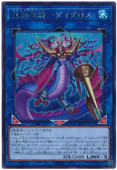 Yugioh BETB-JP047 Levia Dragoon Daedalus | Rare