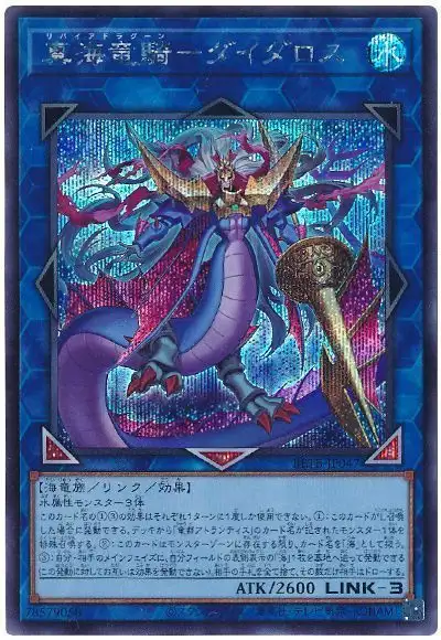 Yugioh BETB-JP047 Levia Dragoon Daedalus | Secret