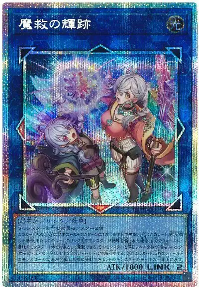 Yugioh BETB-JP049 Adamancipator Luminous | Prismatic