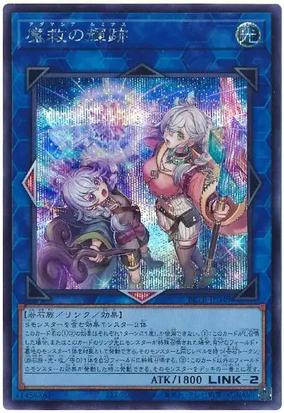 Yugioh BETB-JP049 Adamancipator Luminous | Secret