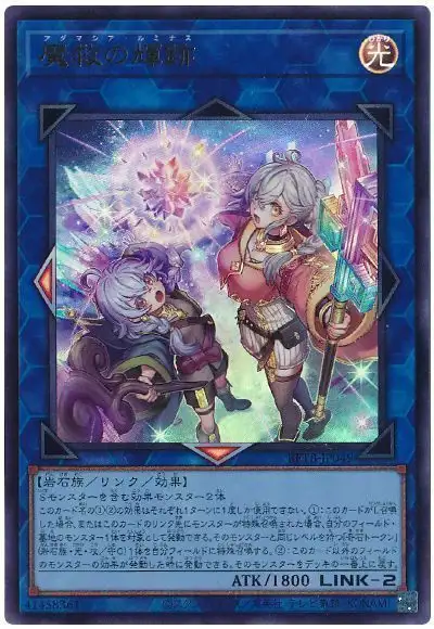 Yugioh BETB-JP049 Adamancipator Luminous | Ultra