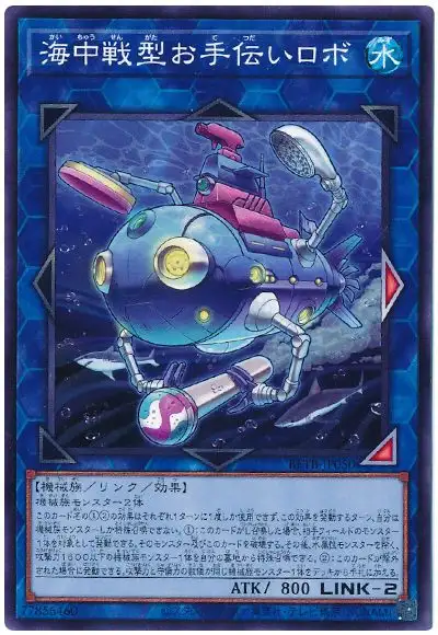 Yugioh BETB-JP050 Helping Robo for Underwater Combat | Normal
