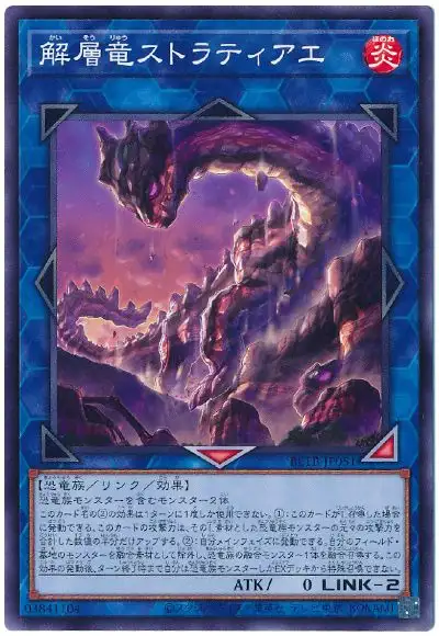 Yugioh BETB-JP051 Destratification Dino Stratiae | Normal