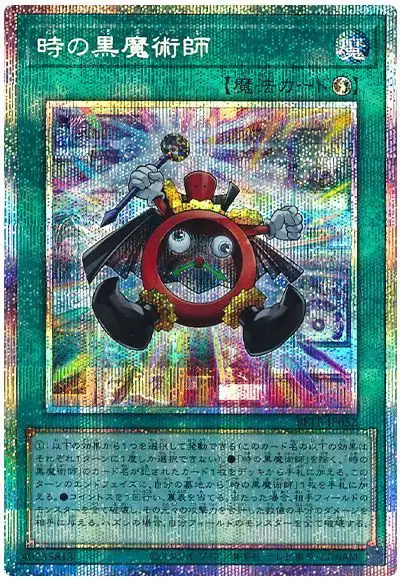 Yugioh BETB-JP052 Dark Time Wizard | Prismatic