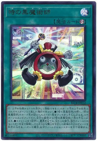 Yugioh BETB-JP052 Dark Time Wizard | Ultra