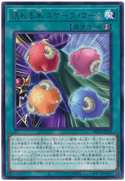 Yugioh BETB-JP054 Sleepy Scapegoats | Rare