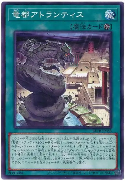 Yugioh BETB-JP058 Atlantis City of the Sea Dragon | Normal