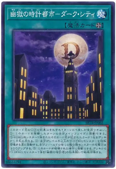 Yugioh BETB-JP062 Dark City at Midnight | Normal
