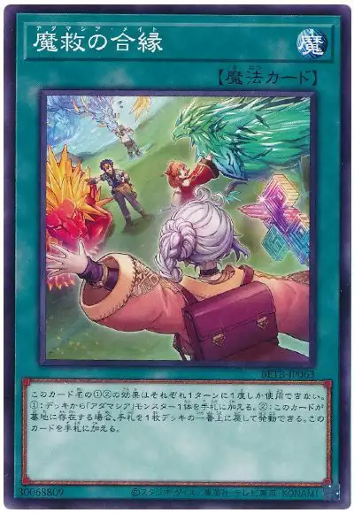 Yugioh BETB-JP063 Adamancipator Mates | Normal