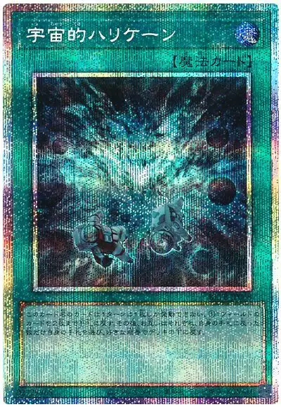 Yugioh BETB-JP068 Spatial Trunade | Prismatic