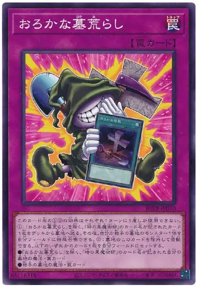 Yugioh BETB-JP070 Foolish Graverobber | Normal