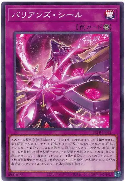 Yugioh BETB-JP072 Barian's Seal | Normal