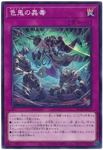 Yugioh BETB-JP073 Ashtra Insect Poison | Normal