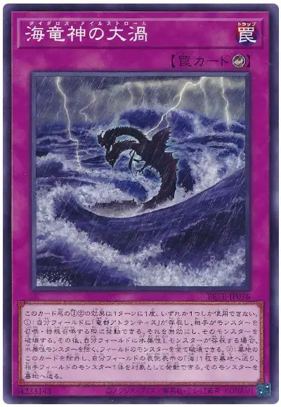 Yugioh BETB-JP076 Daedalus Maelstrom | Normal