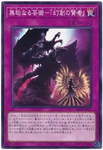 Yugioh BETB-JP077 Ars Magna Philosophirum | Normal