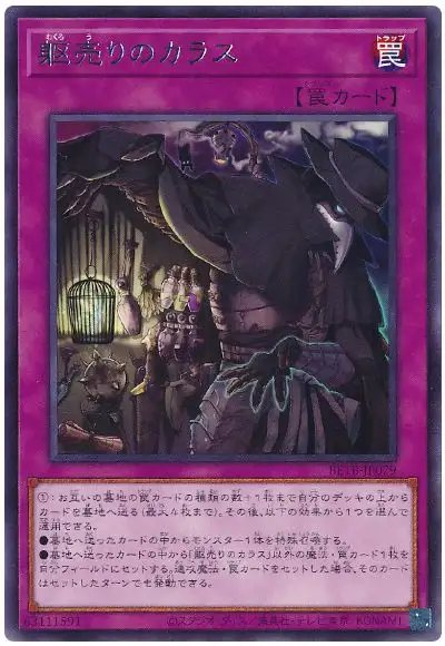 Yugioh BETB-JP079 Corpse Seller Crow | Rare