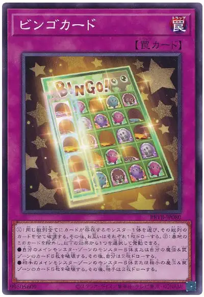 Yugioh BETB-JP080 Bingo | Normal