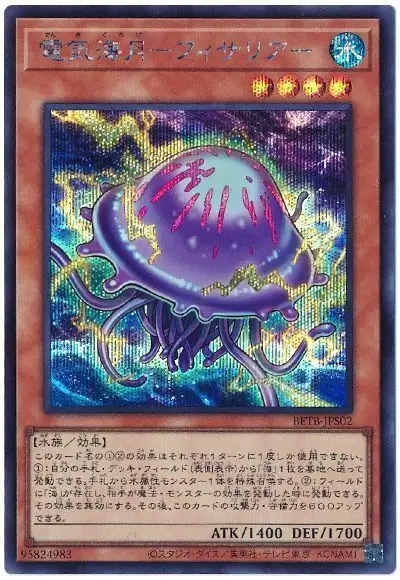 Yugioh BETB-JPS02 Electric Jellyfish | Secret